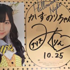 かずのりちゃん＠美久推しのトーク