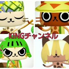 オフィシャルトーク KINGチャンネル