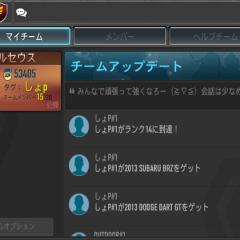ワイルドスピードレジェンド！チーメン募集