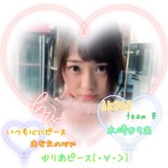 ☆れななん☆