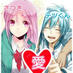 テツ君♥桃井さん