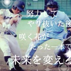 野球好きな人ー