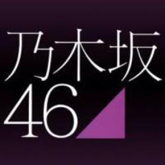乃木坂46・欅坂46