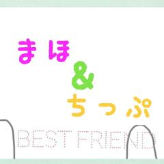 友達？いや、親友トーク(笑)