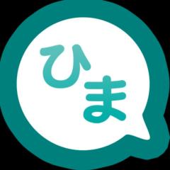 執事