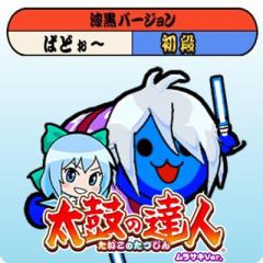 ぱどぉ〜@神奈川ドンだー@［公式］