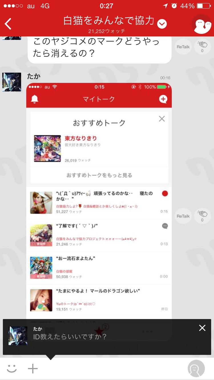 投稿画像