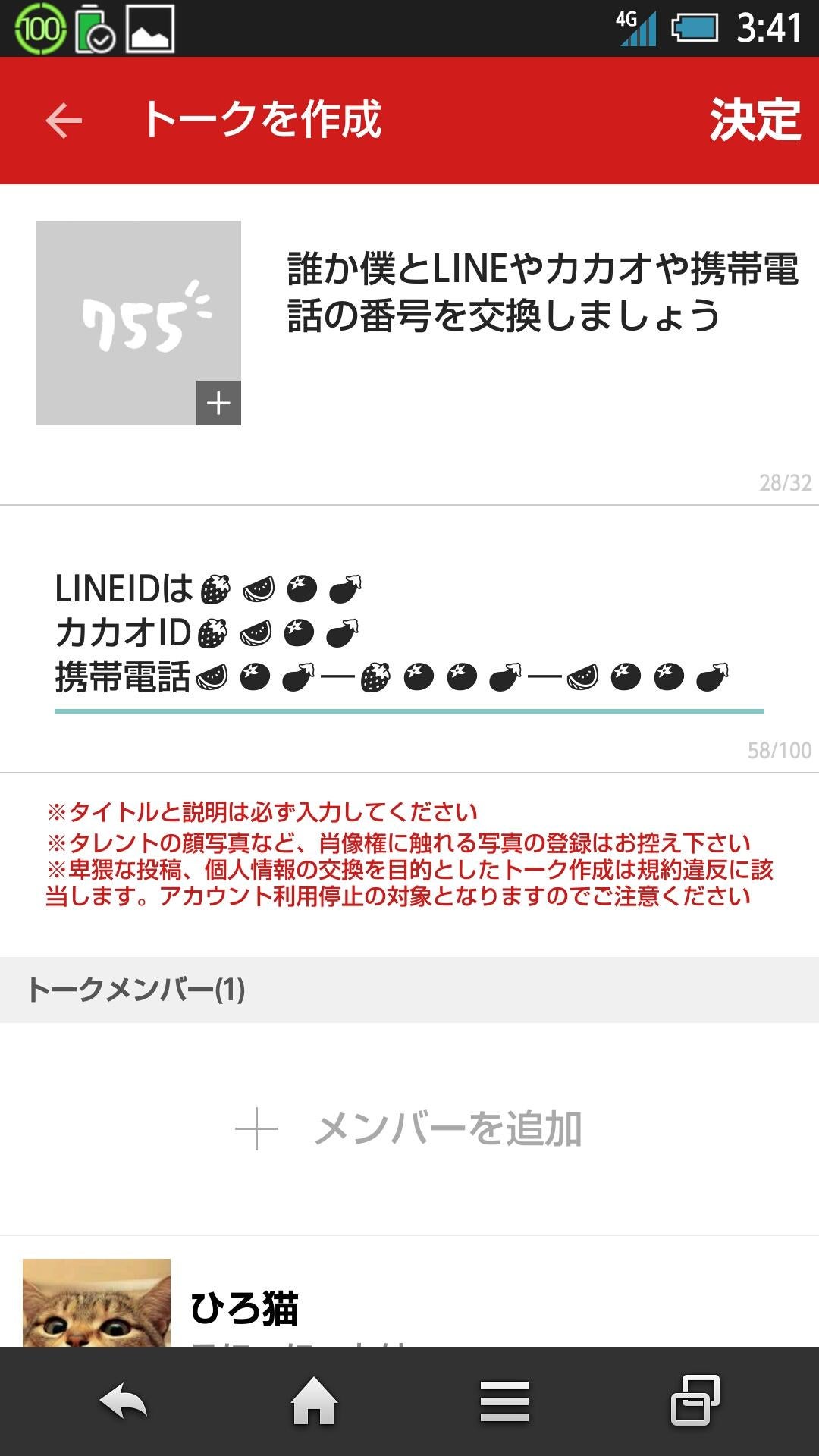 投稿画像