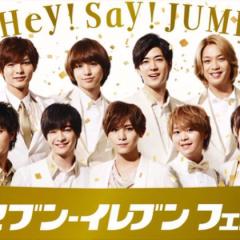 Hey!Say!JUMPのグッズ        集め隊