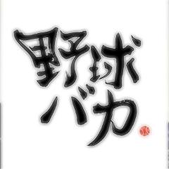 野球好きな人ー？