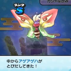 妖怪ウォッチぷにぷに