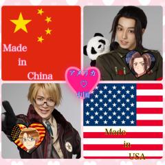 アメリカとChina←    only