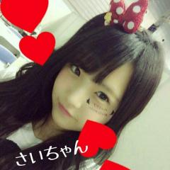 さいちゃん