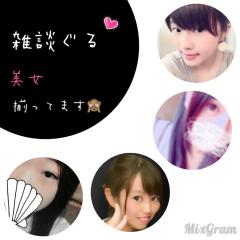 誰でも来てね😘💕