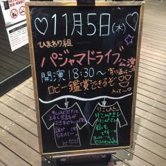 まさとぅーのトーク
