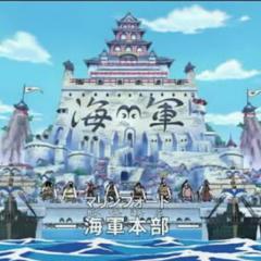 (オリキャラOK)海軍本部なりきり