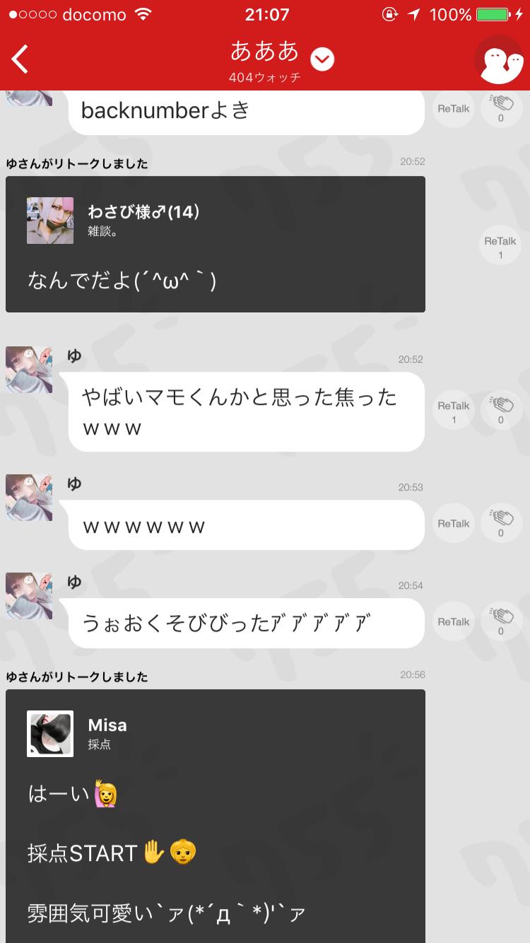 投稿画像