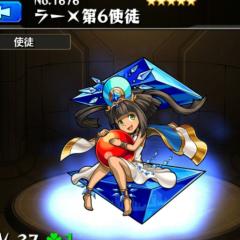 モンスト