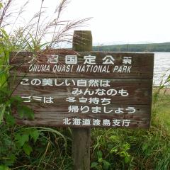 ぬまっちょのトーク