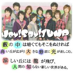 JUMPの中身のトーク