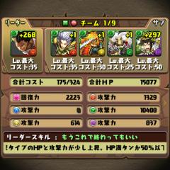 パズドラマルチ