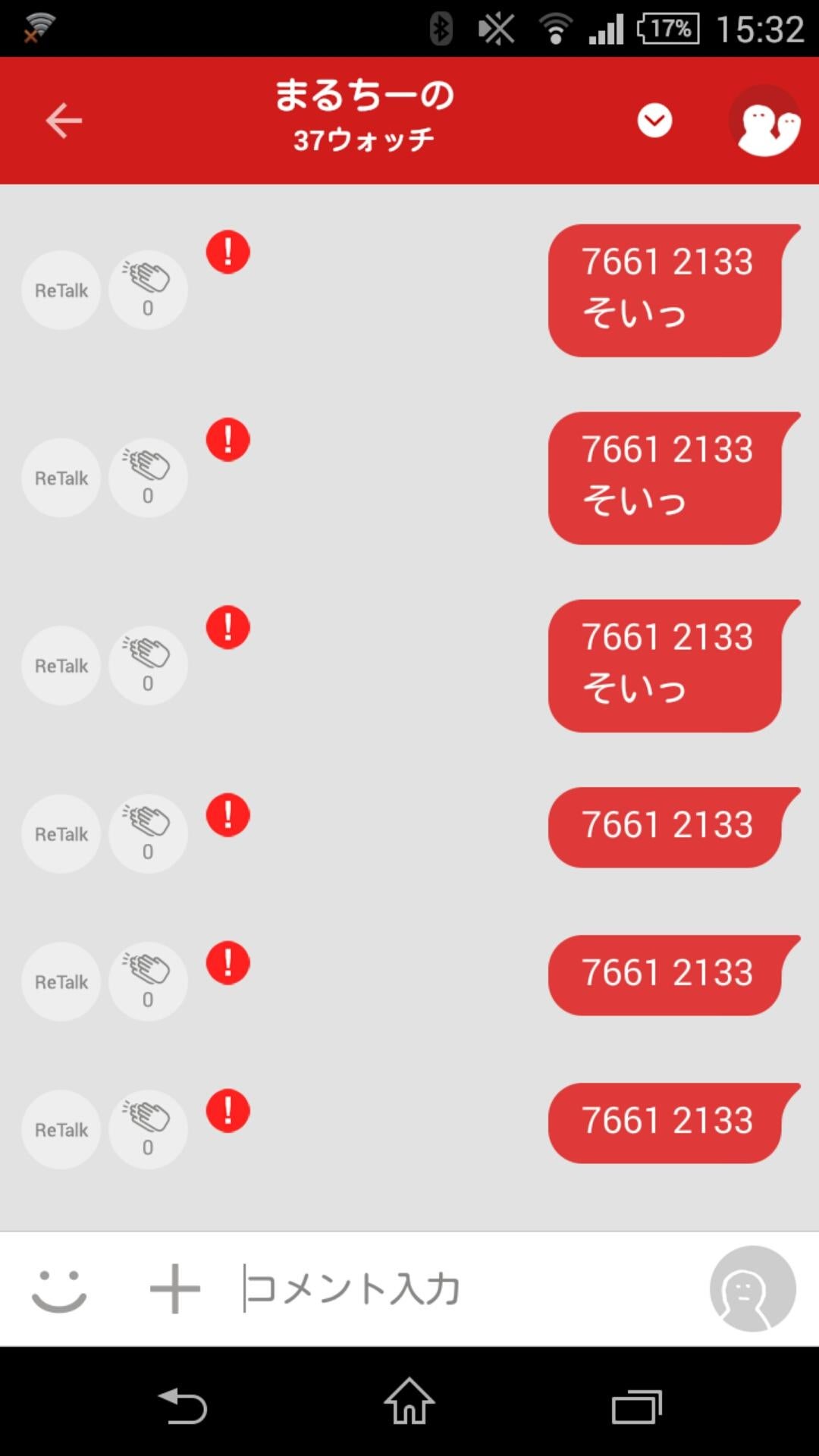 投稿画像