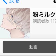 粉ミルクさん好きな人ー？