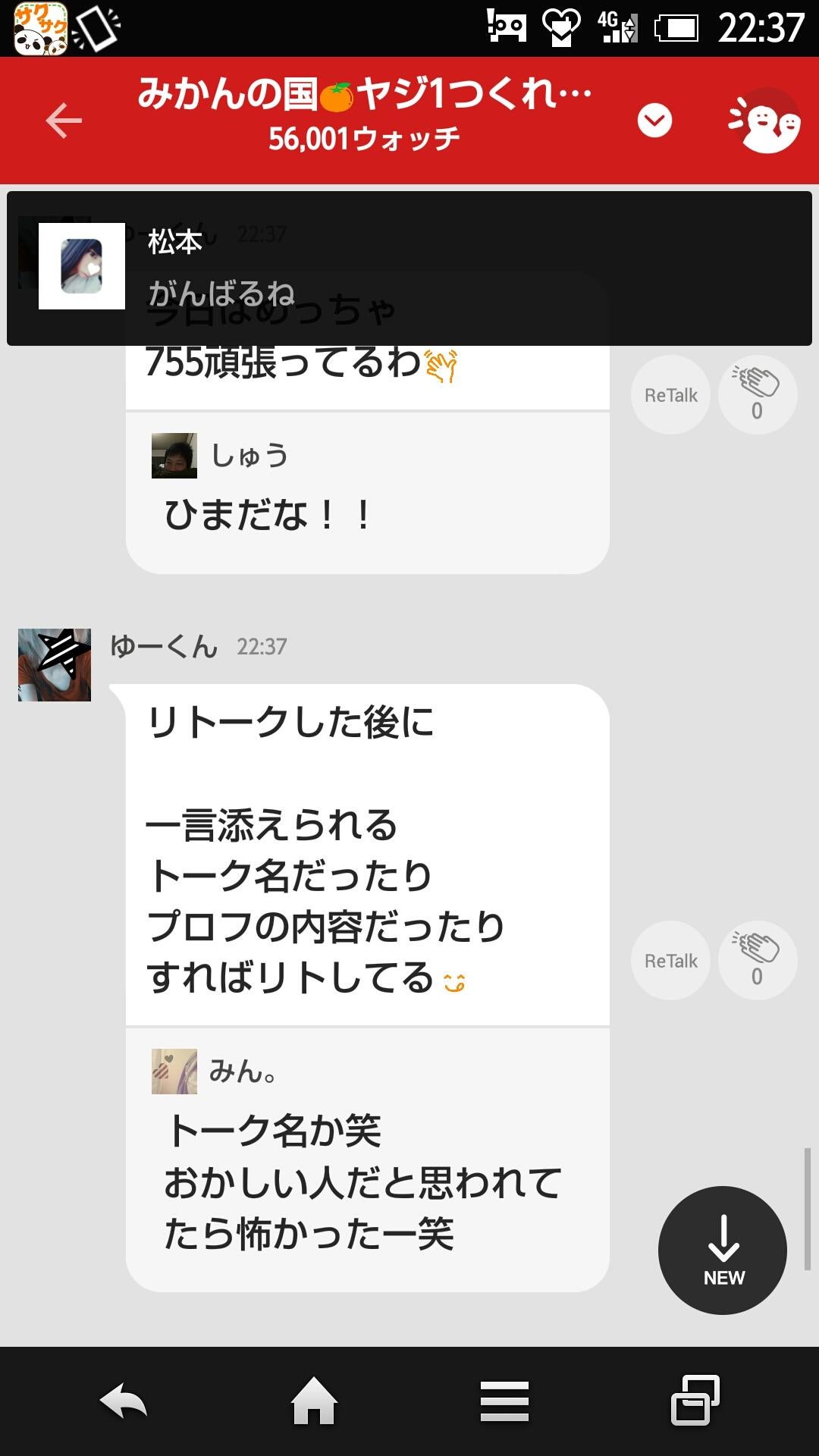 投稿画像