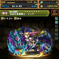 パズドラだよーん