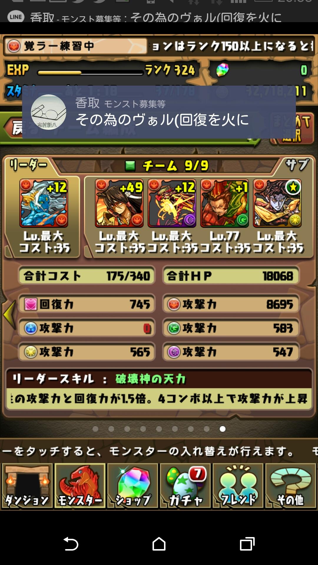 投稿画像