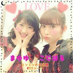 ♡ミンミンの返信欄♡