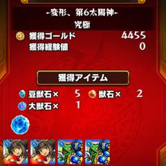 モンストラー運極掲示板