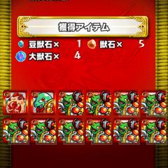 モンスト ヤジ歓迎