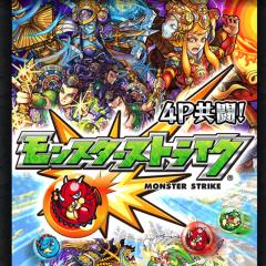 モンストトーク！