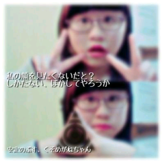 安定のぶす、くそめがねちゃんのトーク