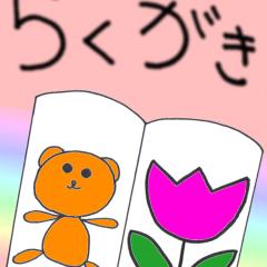 俺が描いた絵が酷いと話題になる部屋w