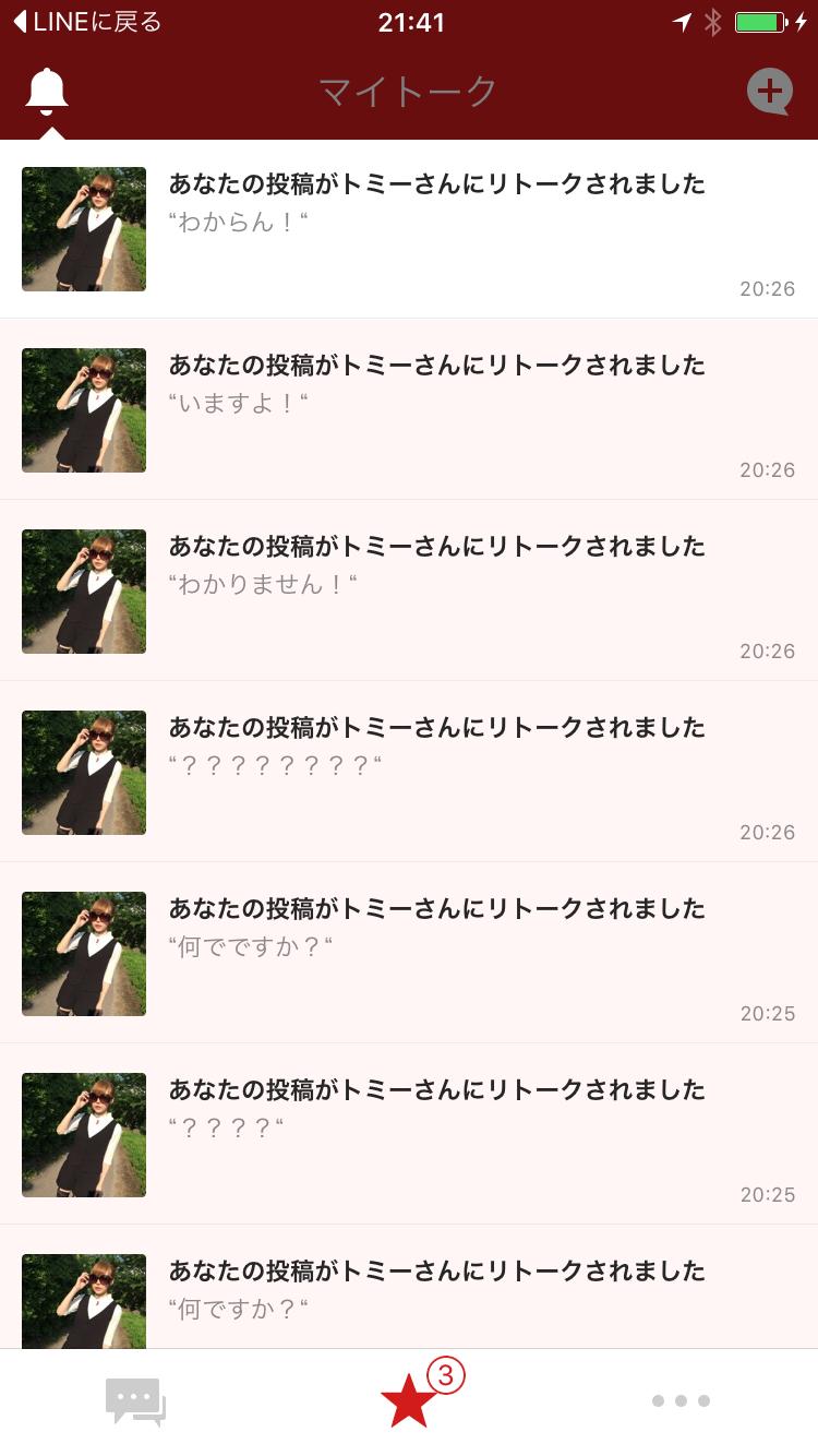 投稿画像