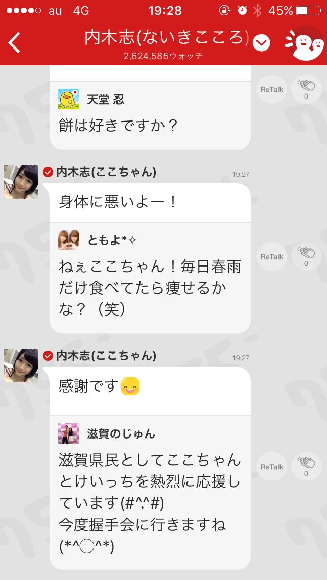 投稿画像