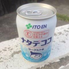 かずきあーぽんナタデココ