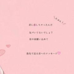 徳島の小6〜! 色々話そ！