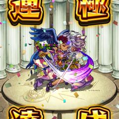 モンスト掲示板(運極版)