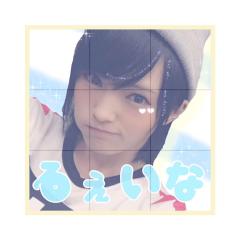 るぇいな