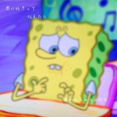 あい♡˖꒰ᵕ༚ᵕ⑅꒱