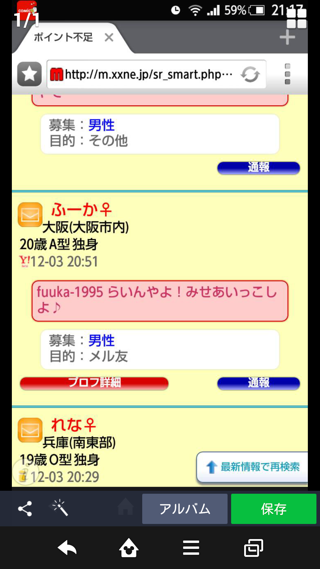 投稿画像