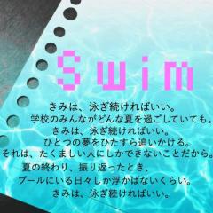 水泳好きな人の集い