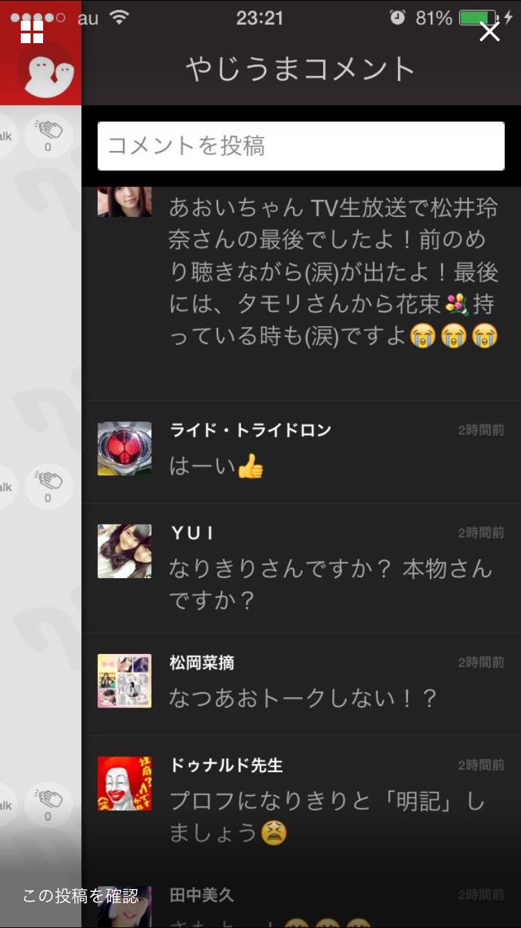 投稿画像