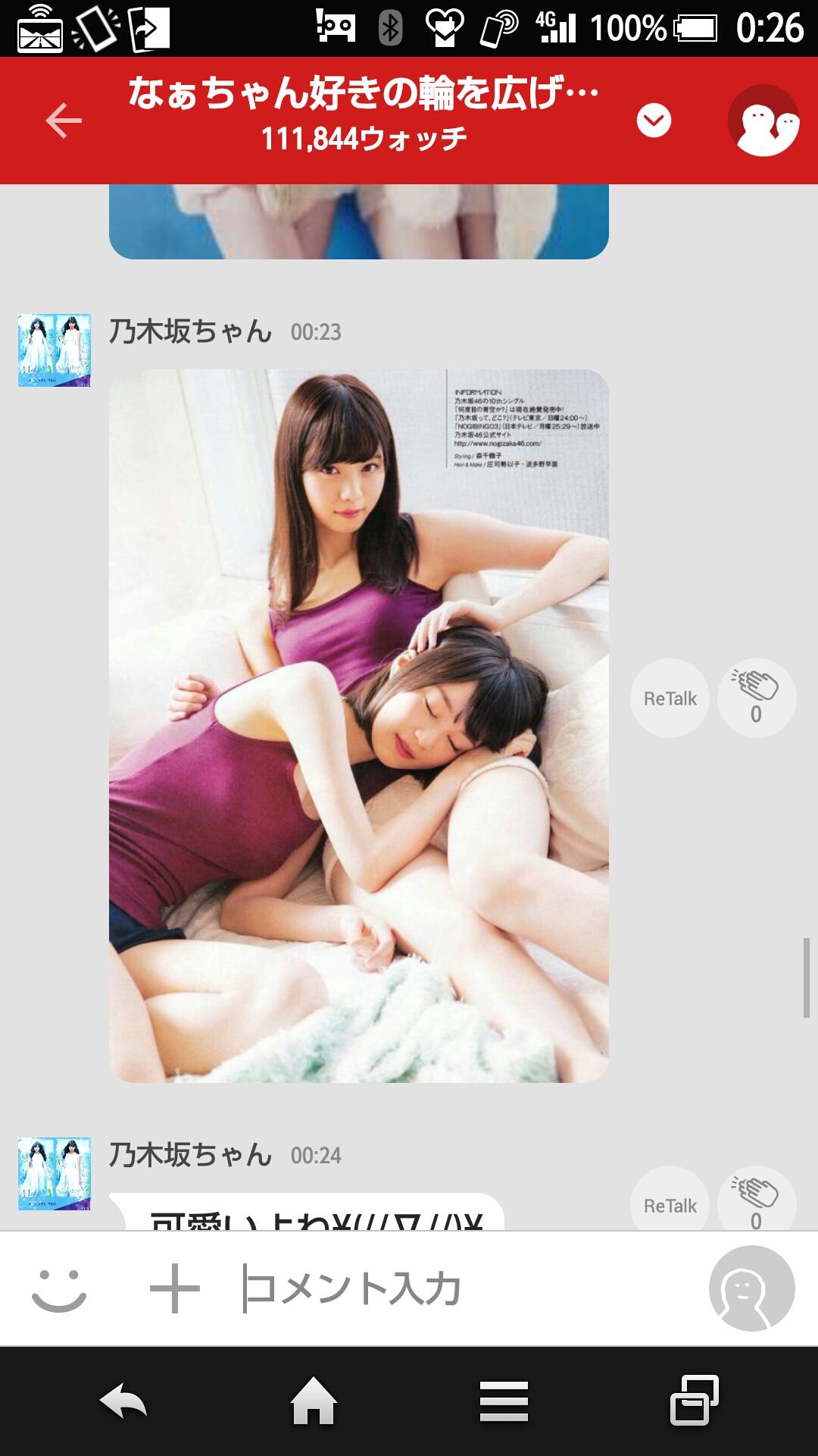 投稿画像