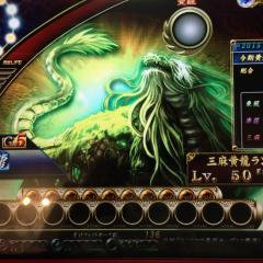 黄龍闘技場(っ>ω･)つ)oﾟ)∵