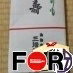 Suwa Yoshinori