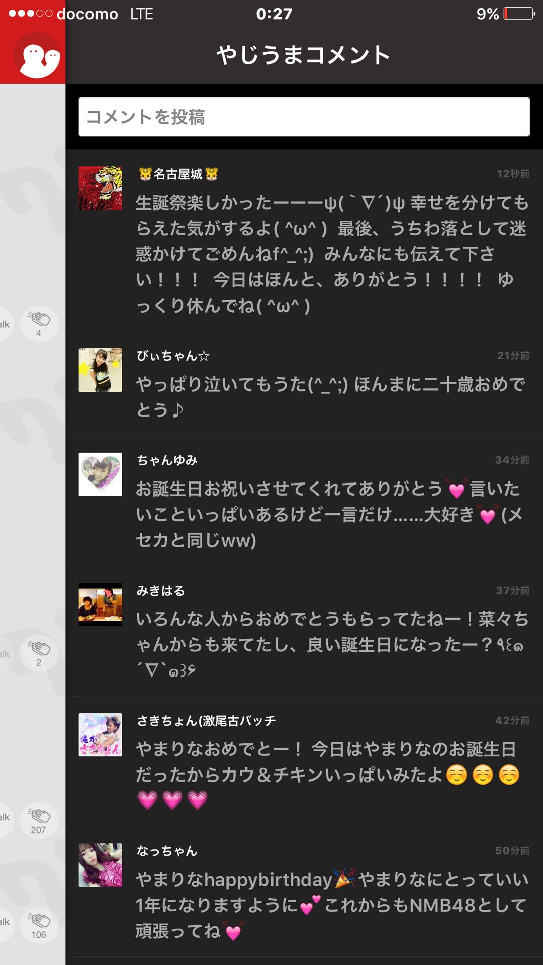 投稿画像